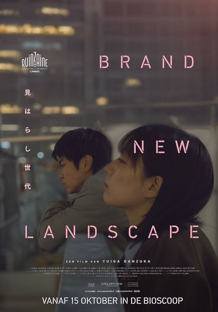 Brand New Landscape