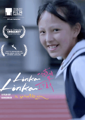 CinemAsia: Linka Linka
