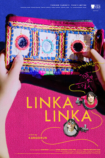 CinemAsia: Linka Linka