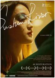 Classics: Suzhou River