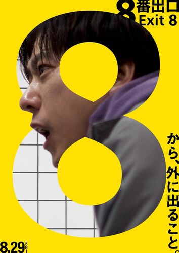 Exit 8